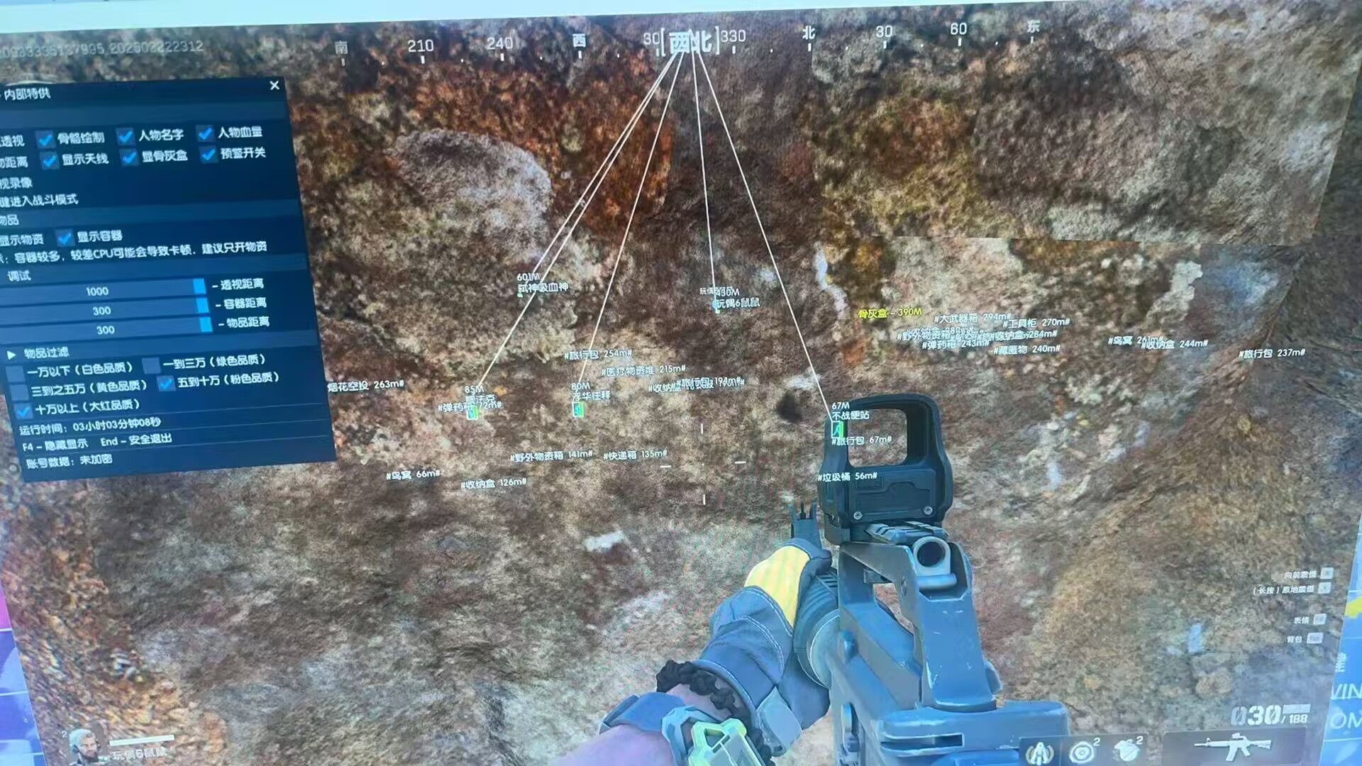 三角洲辅助发卡-王权透视自瞄多功能物资显示效果图