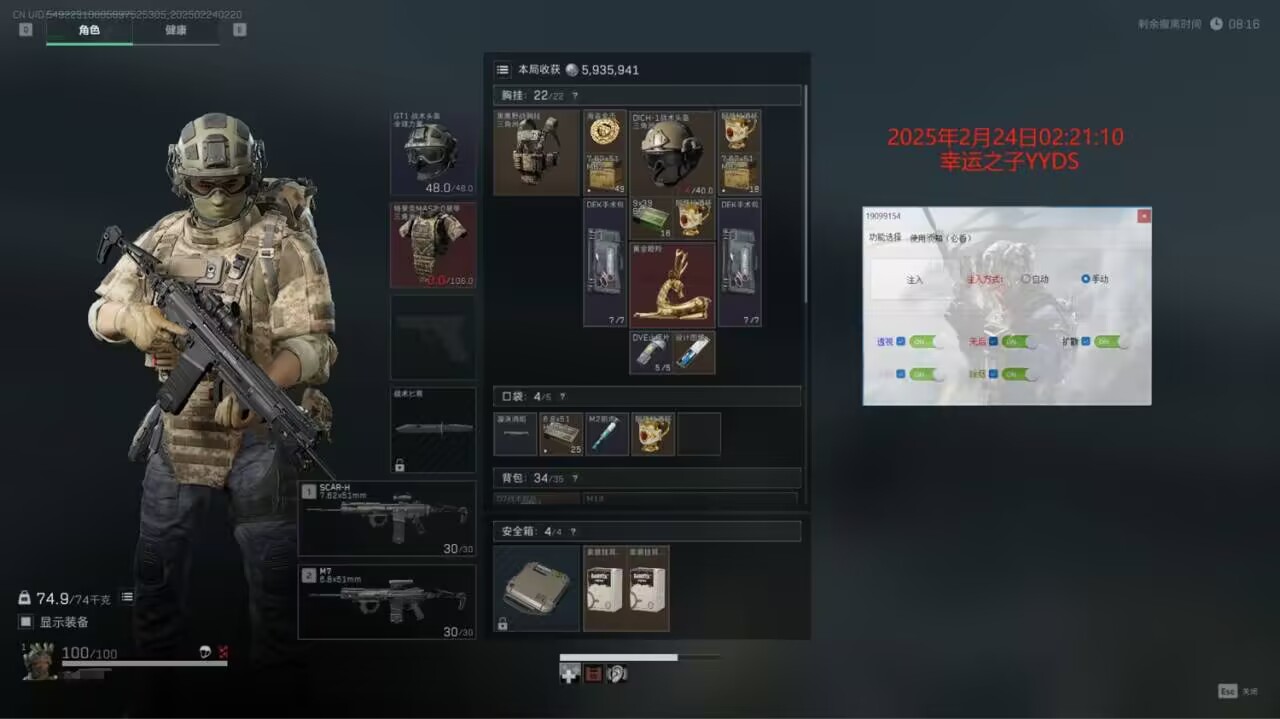 三角洲辅助LUK幸运之子透视午后除烟效果图