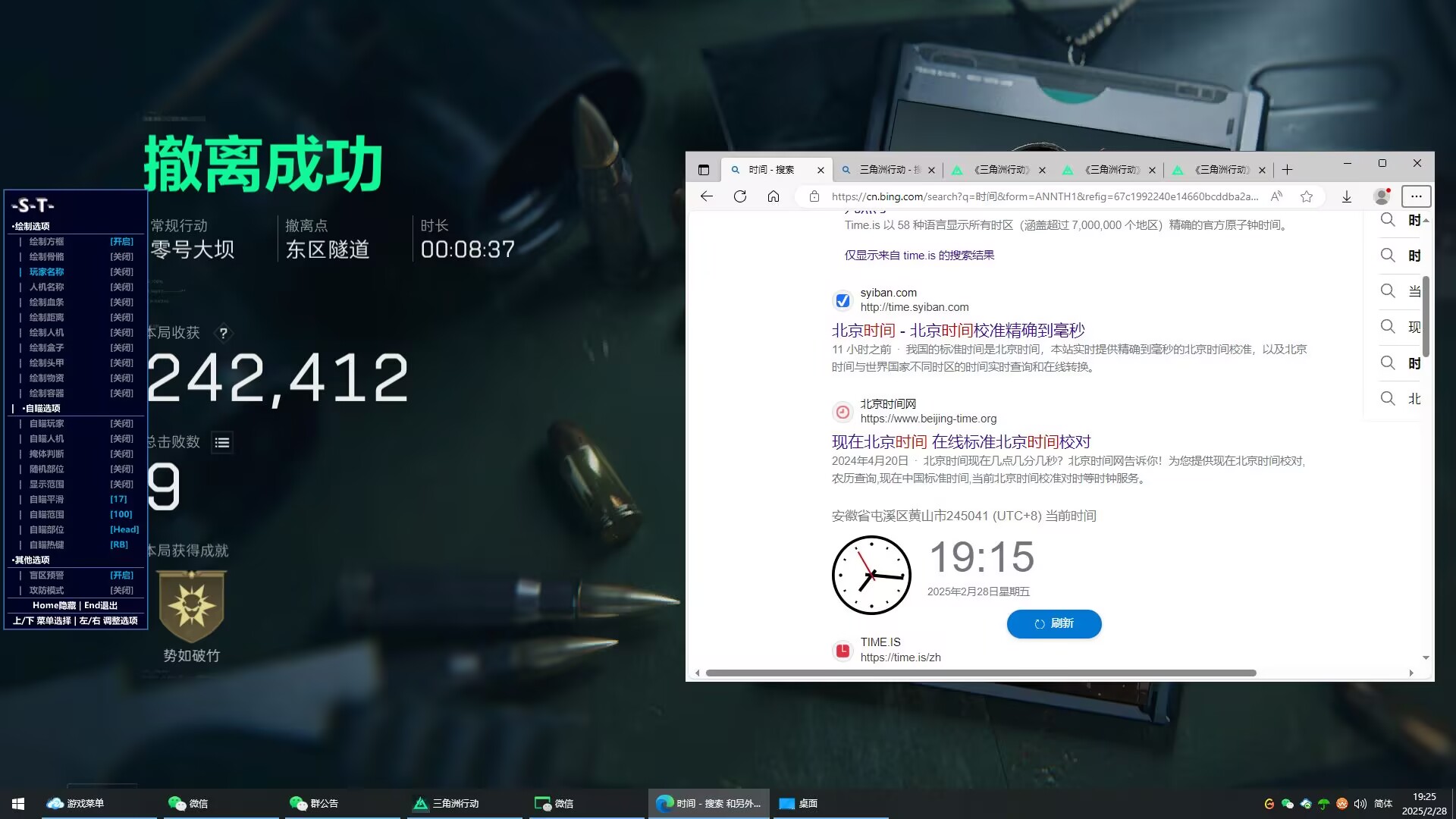 三角洲辅助ST透视自瞄多功能效果图