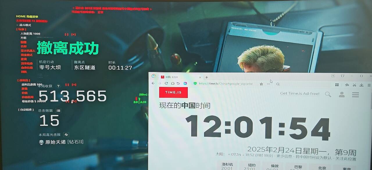 三角洲辅助-ACE透视自瞄多功能效果图