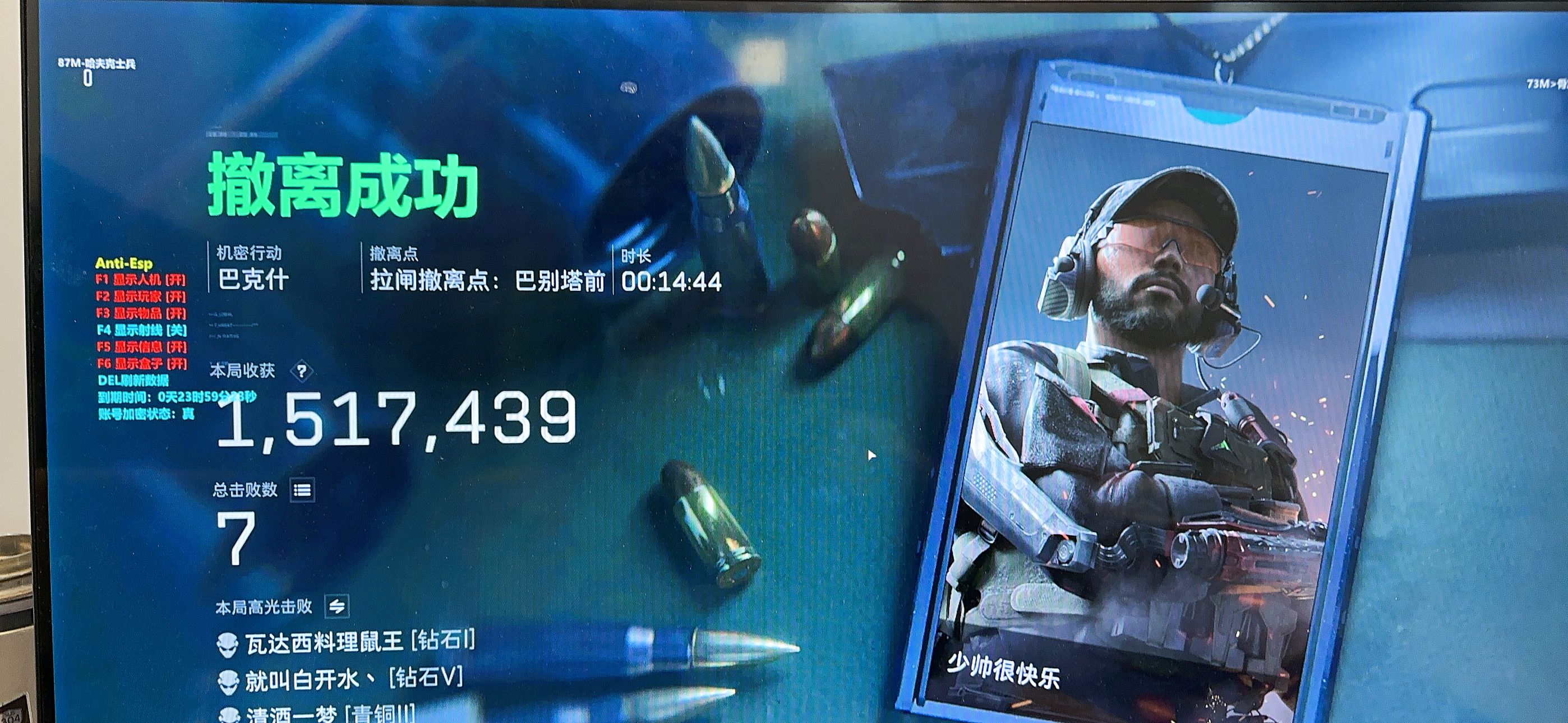 三角洲AN透视物资辅助多功能效果图