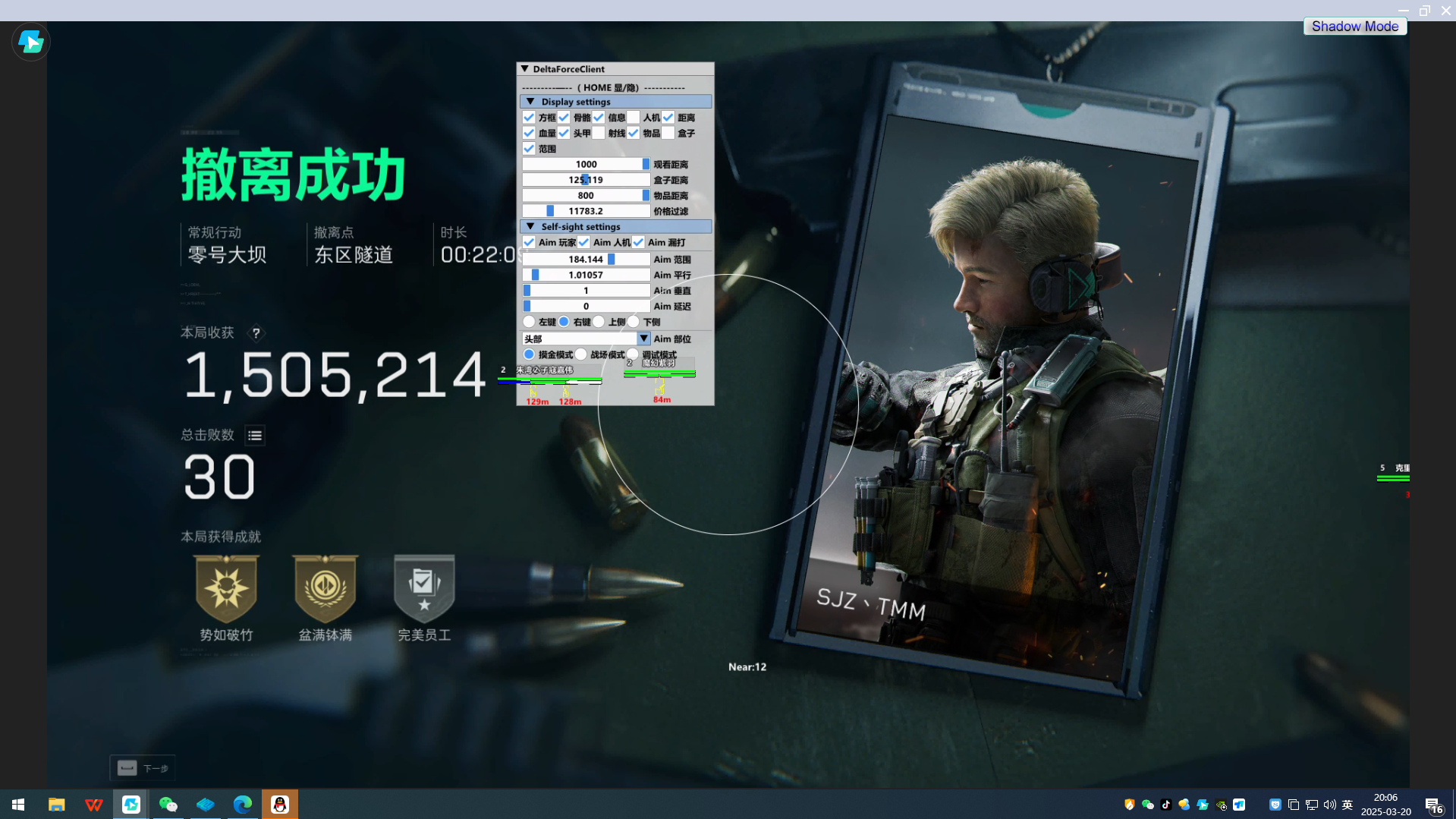 三角洲辅助TMM透视自瞄物资辅助多功能效果图