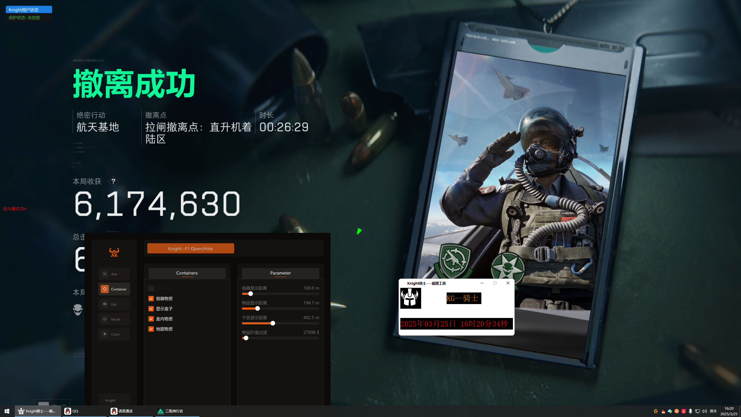 三角洲骑士透视自瞄物资辅助多功能效果图