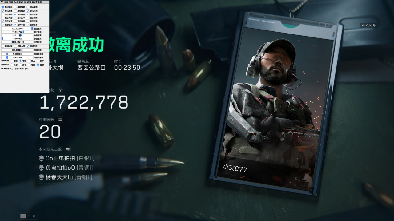 三角洲行动辅助DVA透视自瞄物资辅助效果图