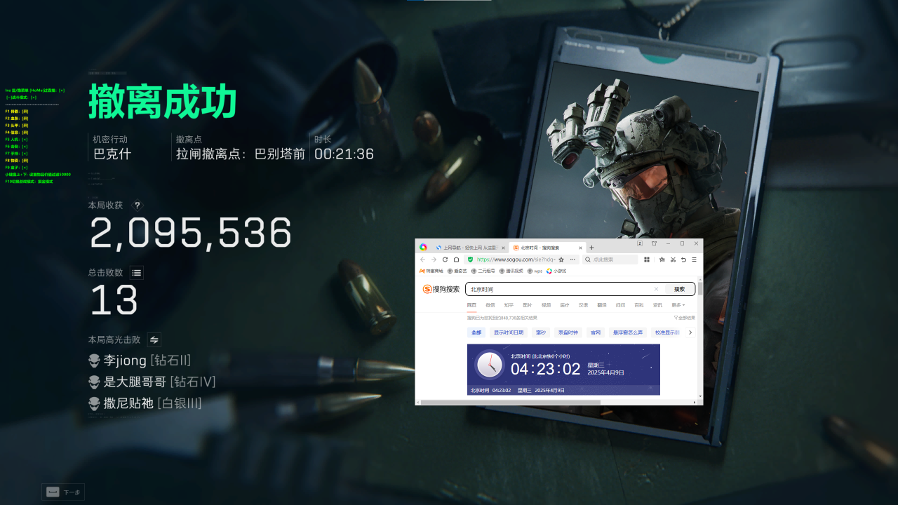 三角洲透视辅助幻神多功能效果图