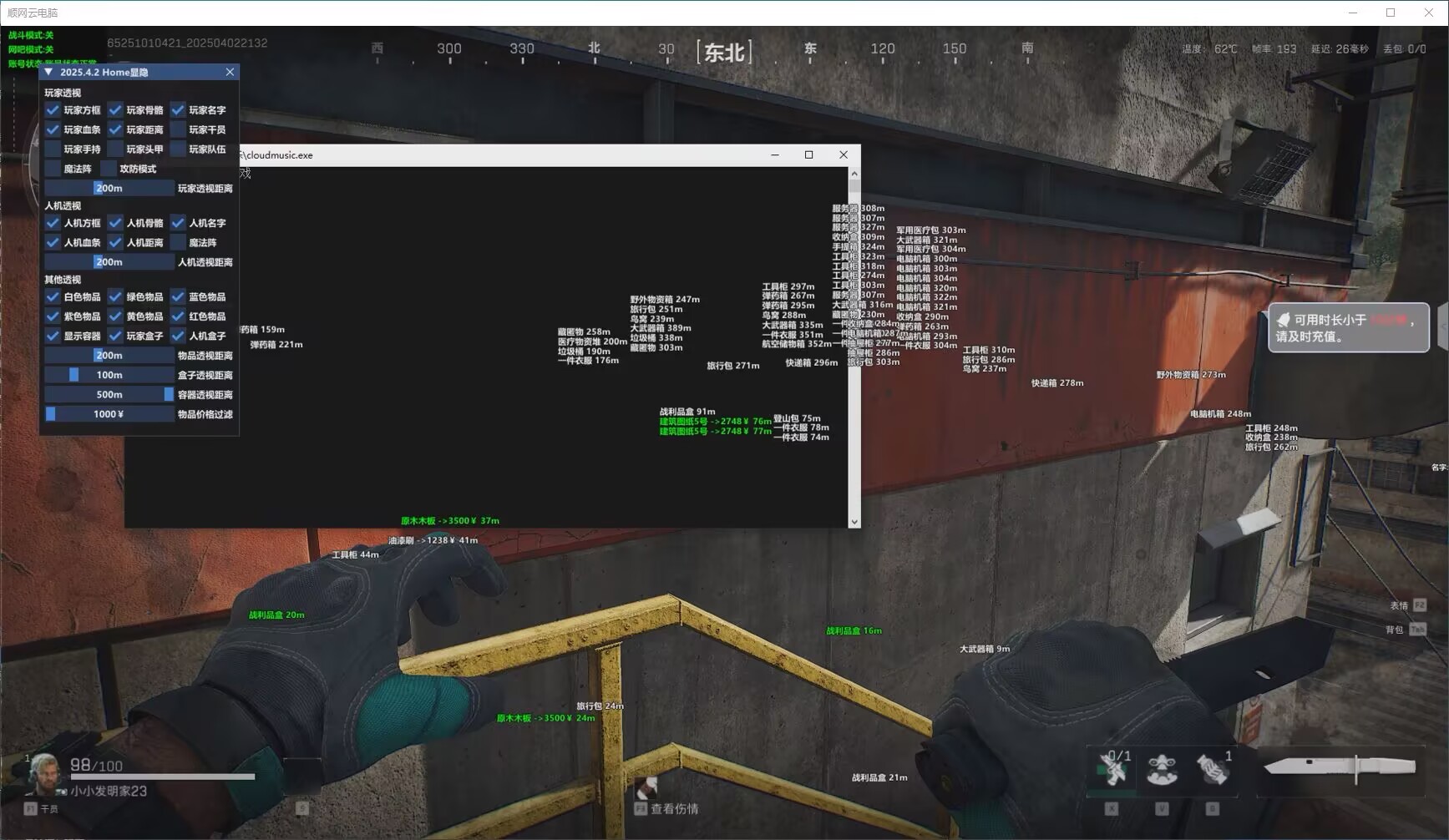 三角洲辅助恶魔透视物资多功能效果图