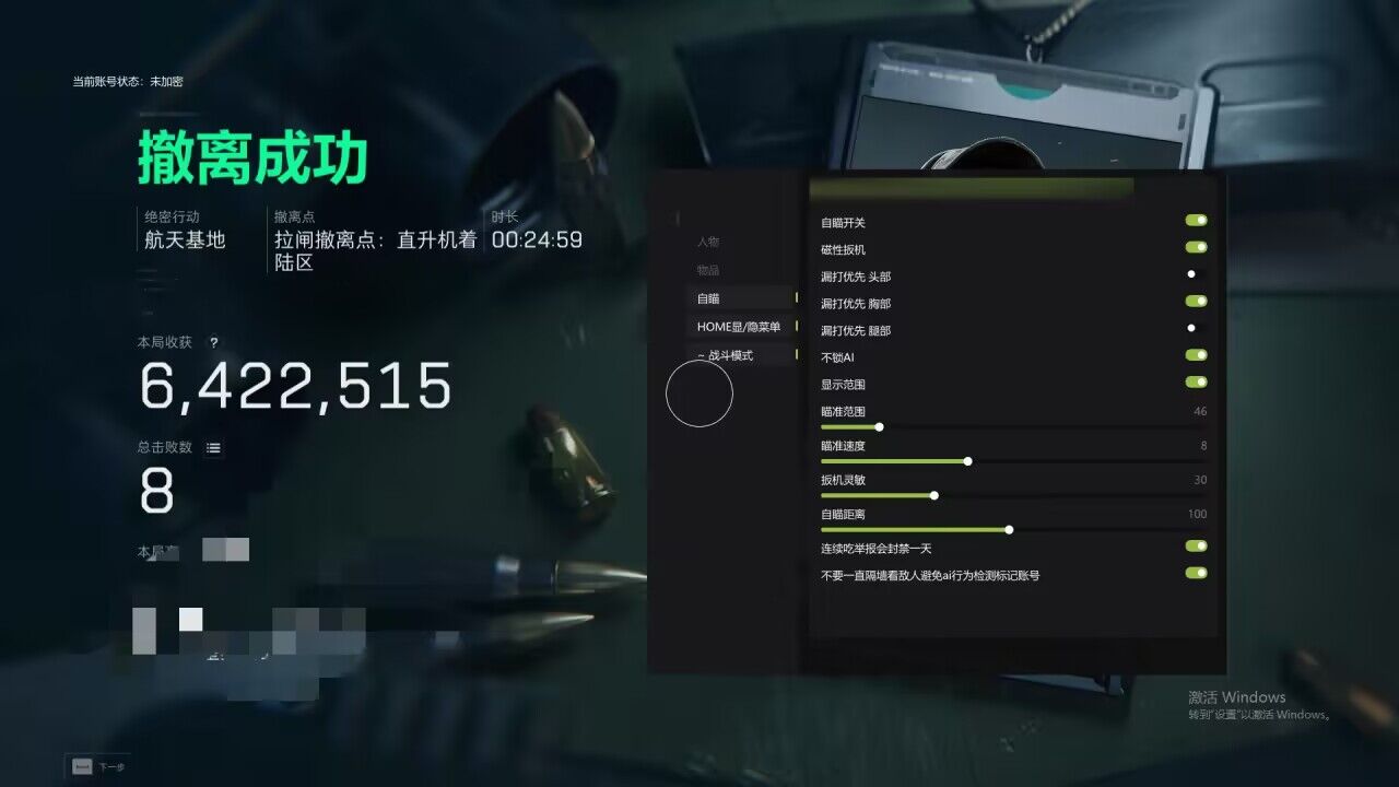 三角洲内部SEE透视自瞄显示物资多功能效果图