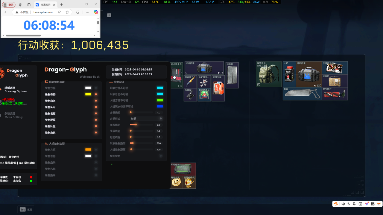 三角洲透视辅助DG多功能效果图