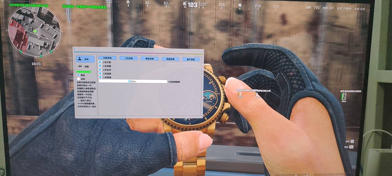 三角洲白虎透视自瞄辅助软件效果图