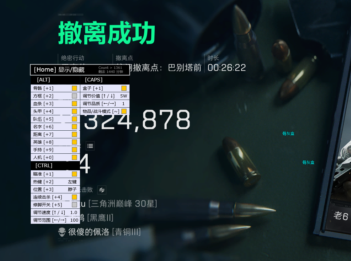 三角洲辅助AS原FerraGamo透视自瞄物辅助资效果图