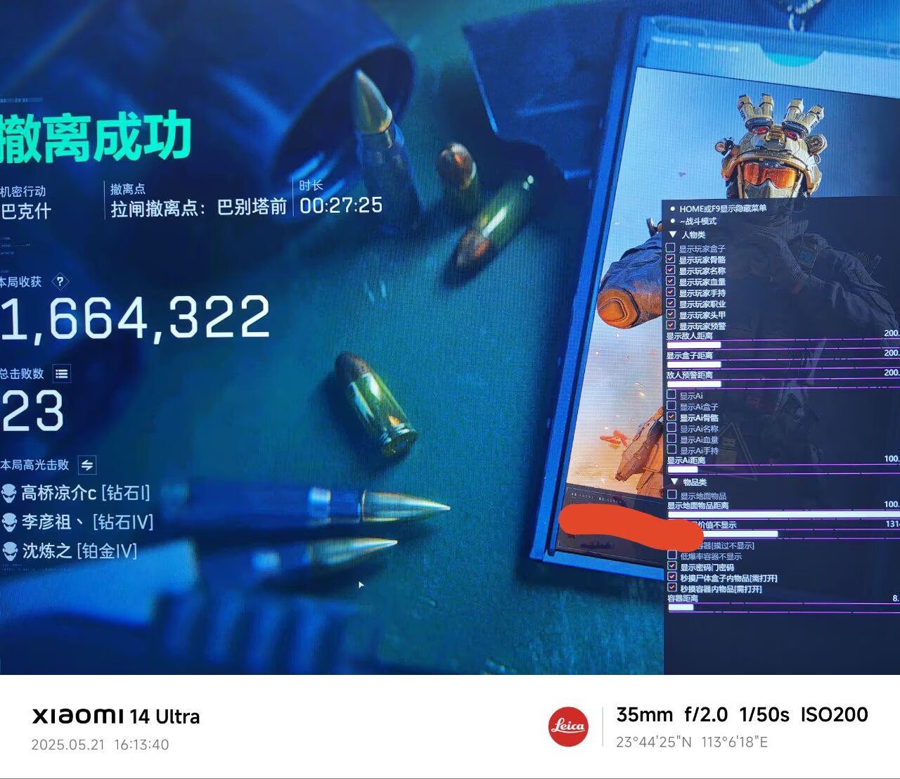 三角洲透视辅助-寒冰内部透视物资显示外挂效果图