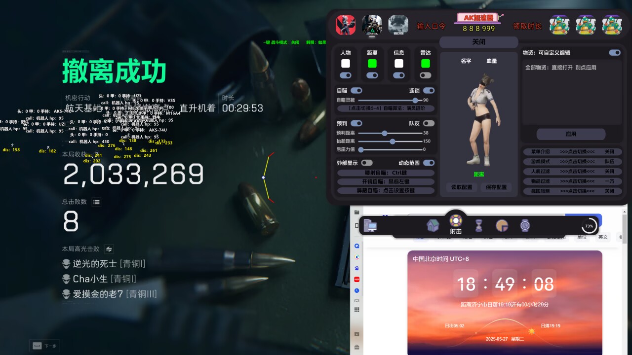 三角洲透视自瞄辅助RY透视物资科技效果图