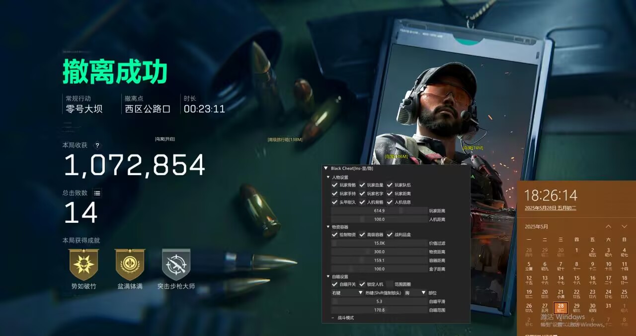 三角洲辅助发卡网-BK透视自瞄物资辅助效果图