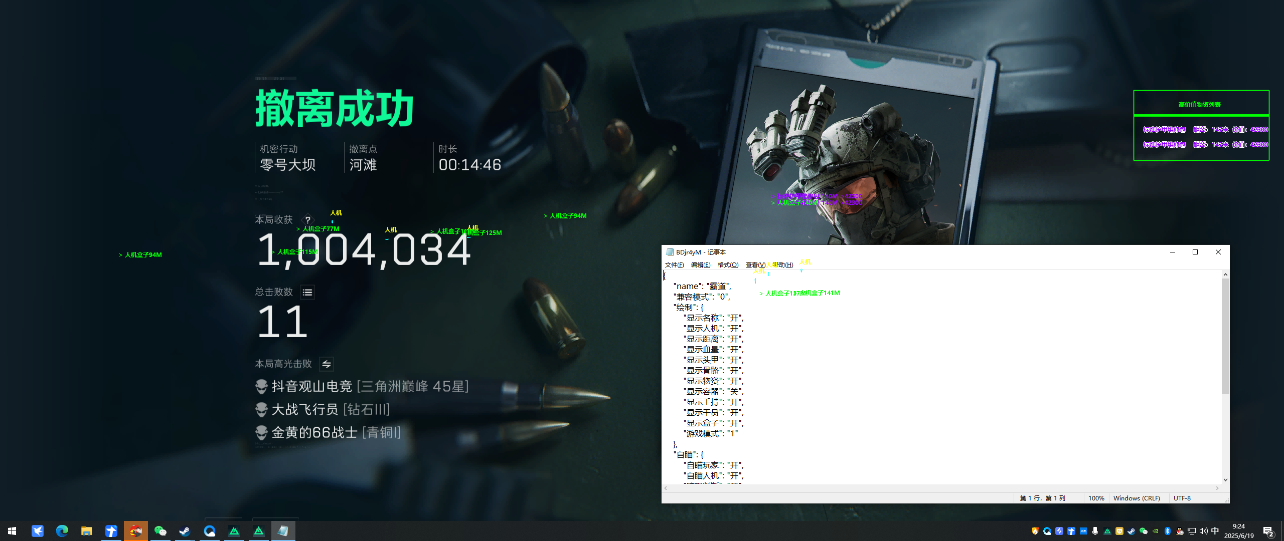 三角洲辅助-霸道透视自瞄物资科技