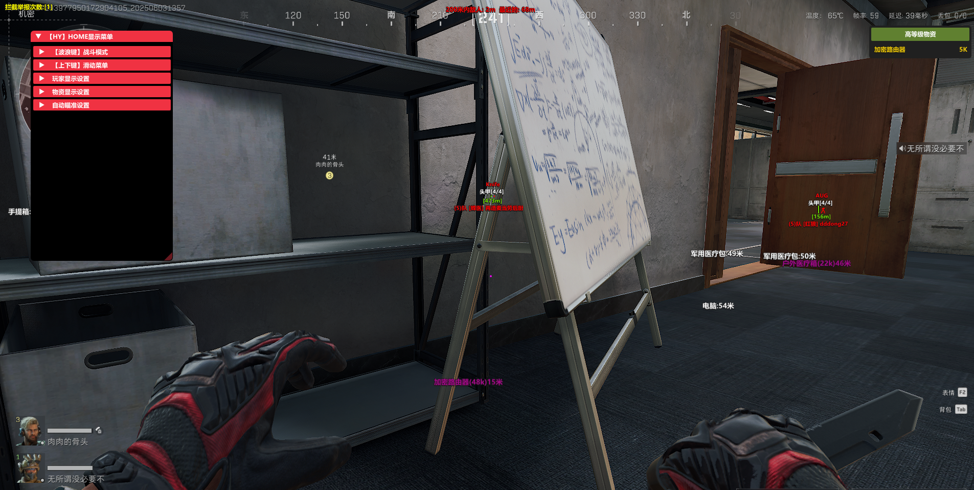 三角洲行动辅助-JOB透视自瞄辅助科技效果图