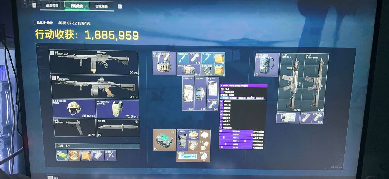 三角洲辅助-星空透视自瞄物资辅助效果图