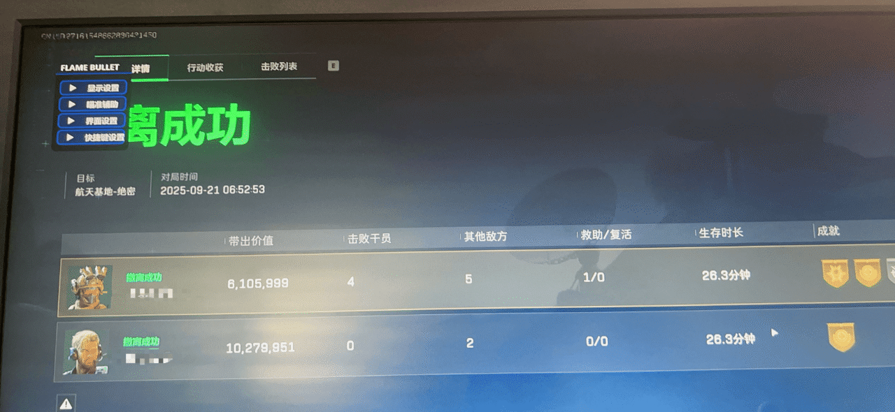 三角洲辅助网-FB透视自瞄物资辅助效果图