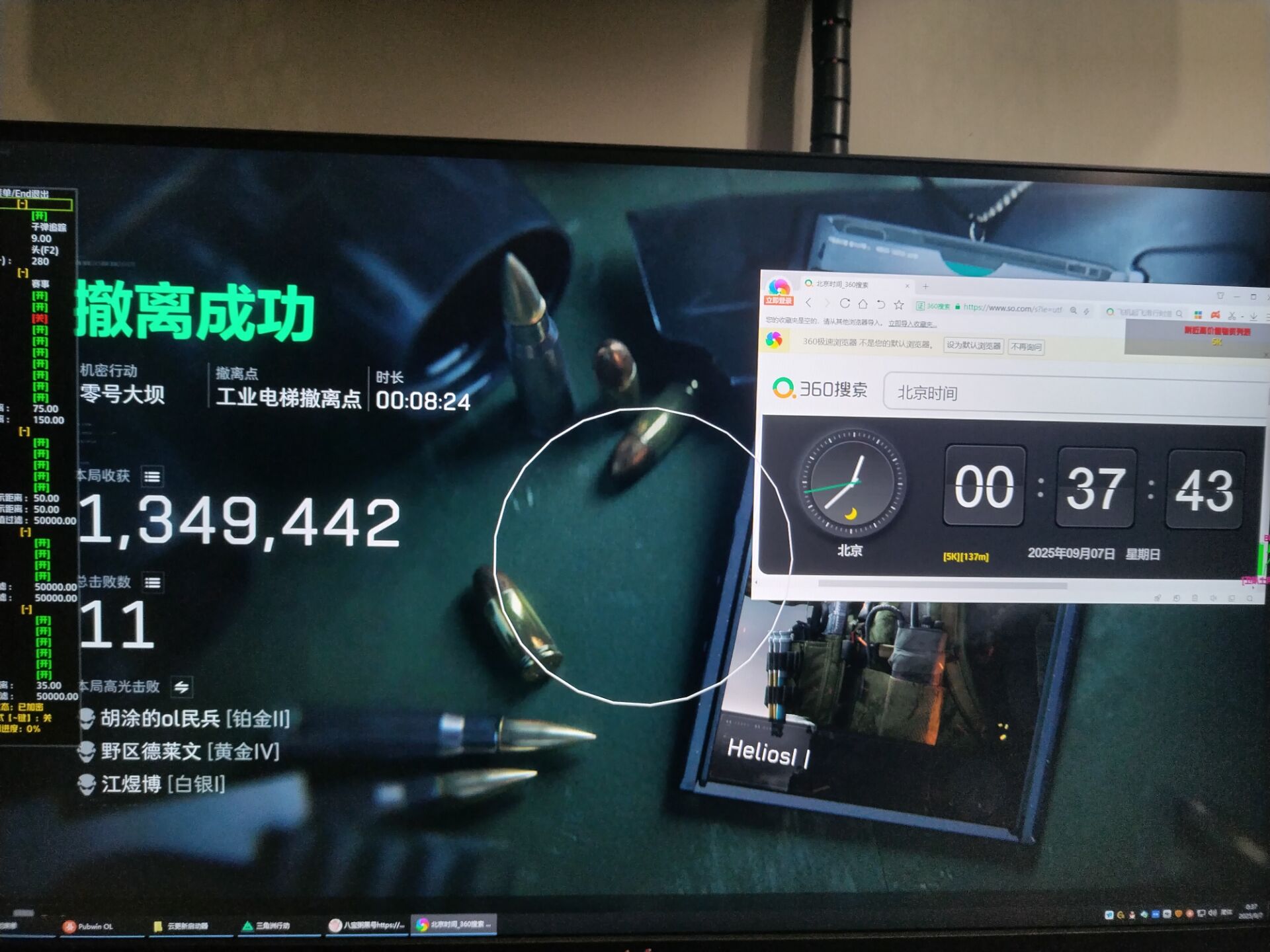 三角洲行动辅助红酒透视自瞄物资辅助效果图