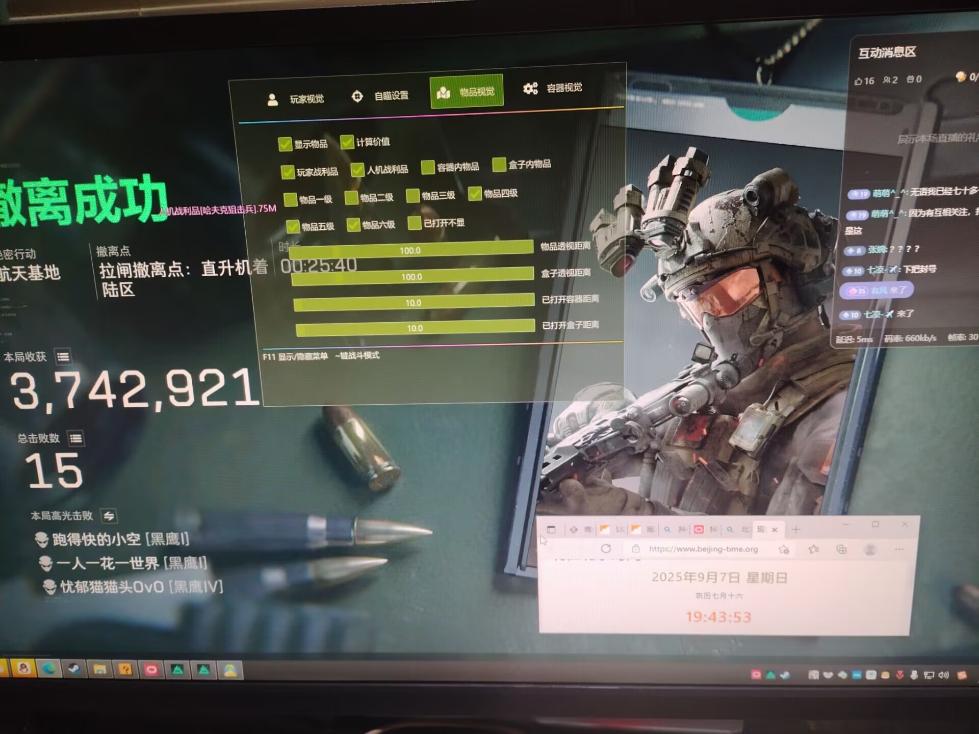 三角洲辅助网-旺仔透视自瞄物资辅助