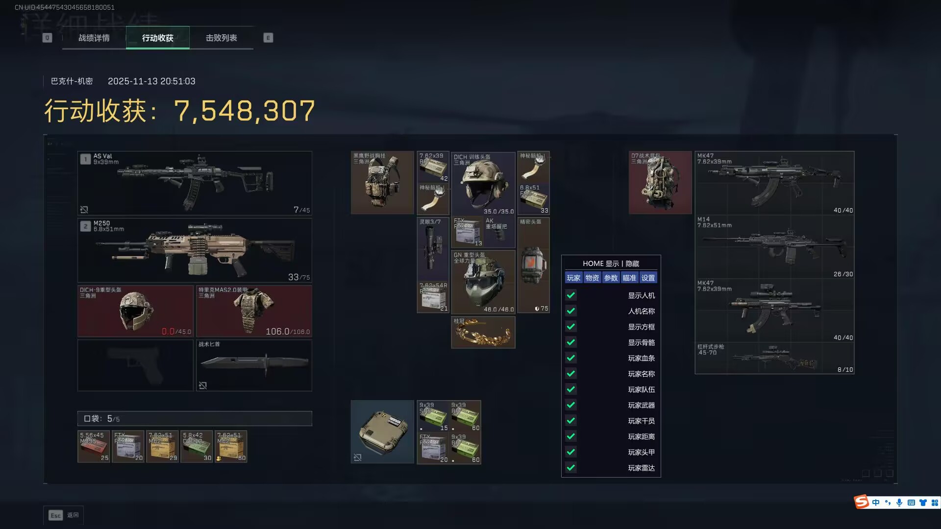 三角洲行动辅助-U8透视自瞄物资辅助