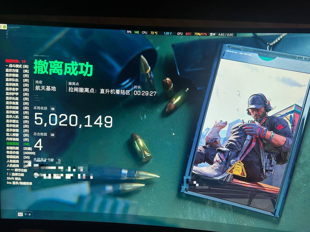 三角洲行动辅助-PGG透视自瞄物资辅助