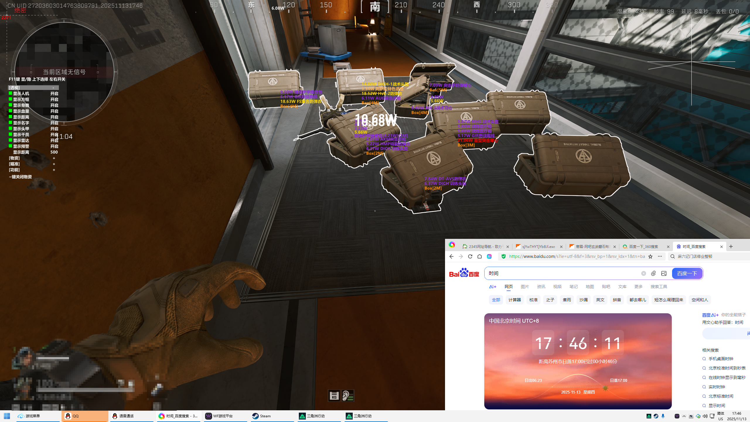 三角洲外挂-寒霜透视自瞄物资辅助效果图