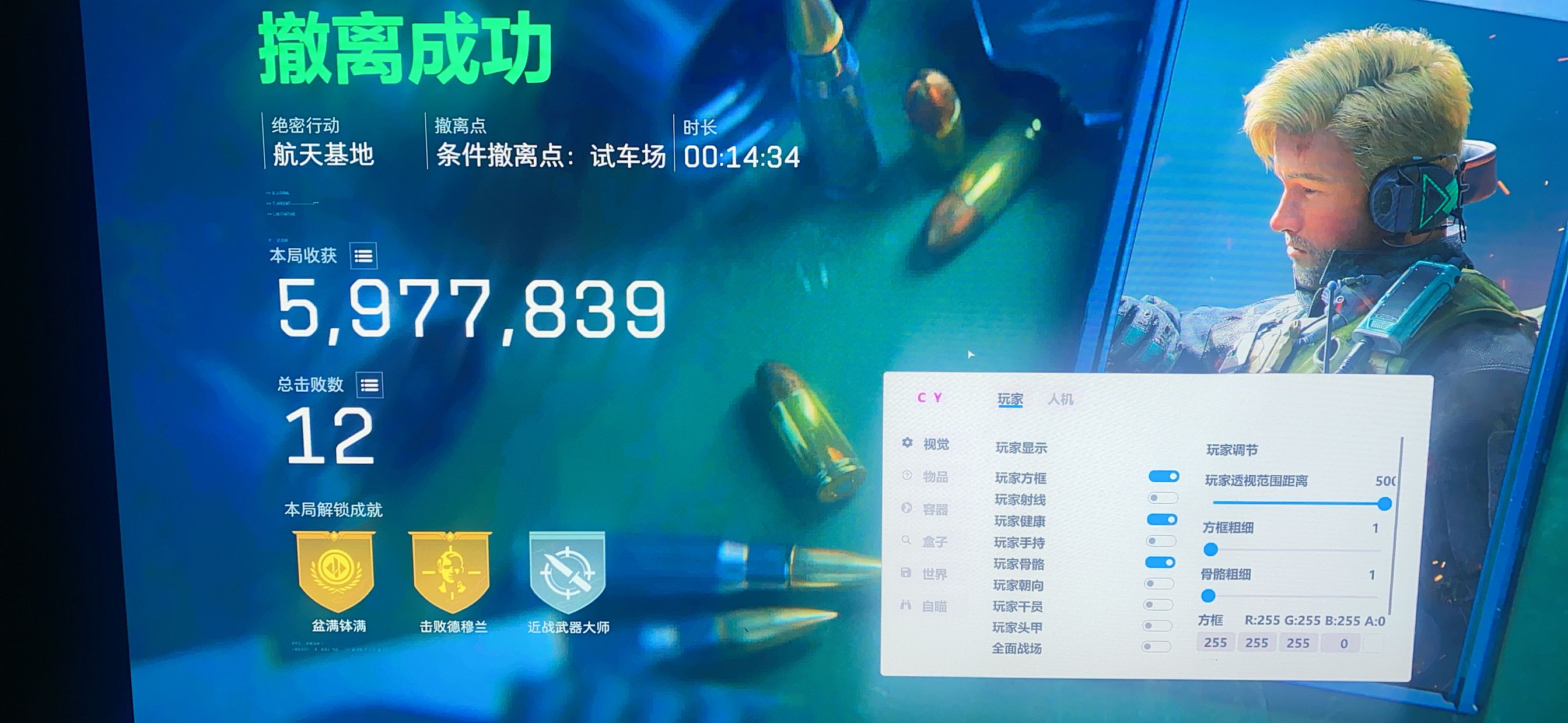 三角洲外挂-CY透视自瞄物资辅助效果图