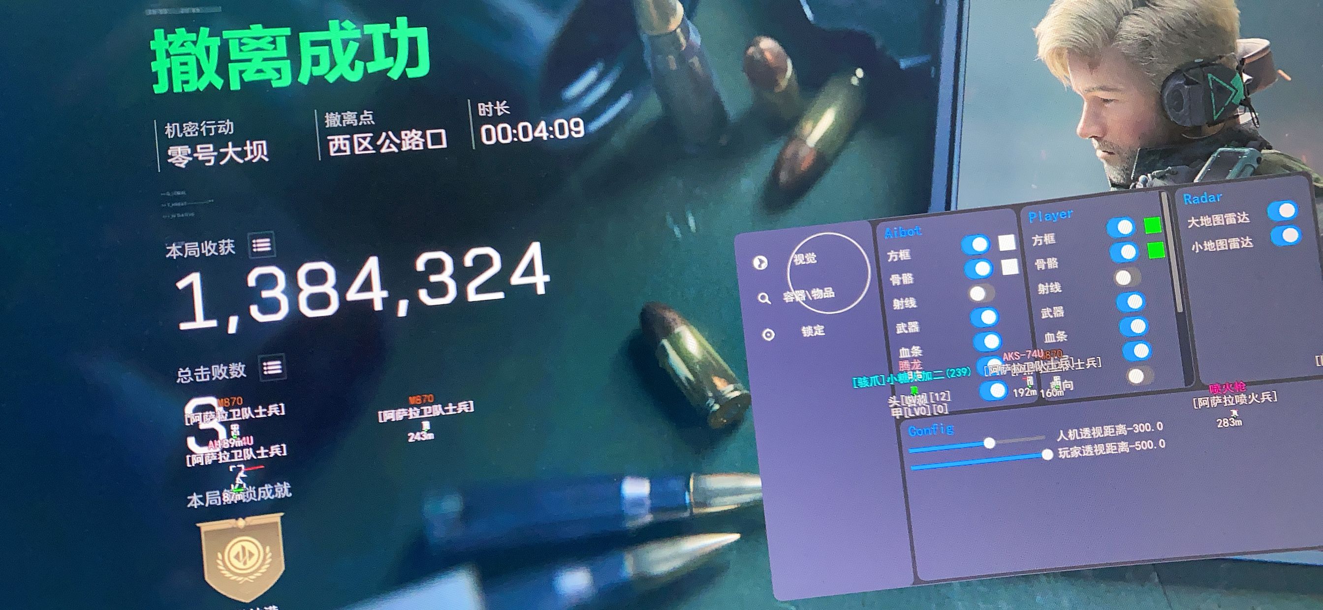 三角洲辅助-星辰透视自瞄物资辅助效果图