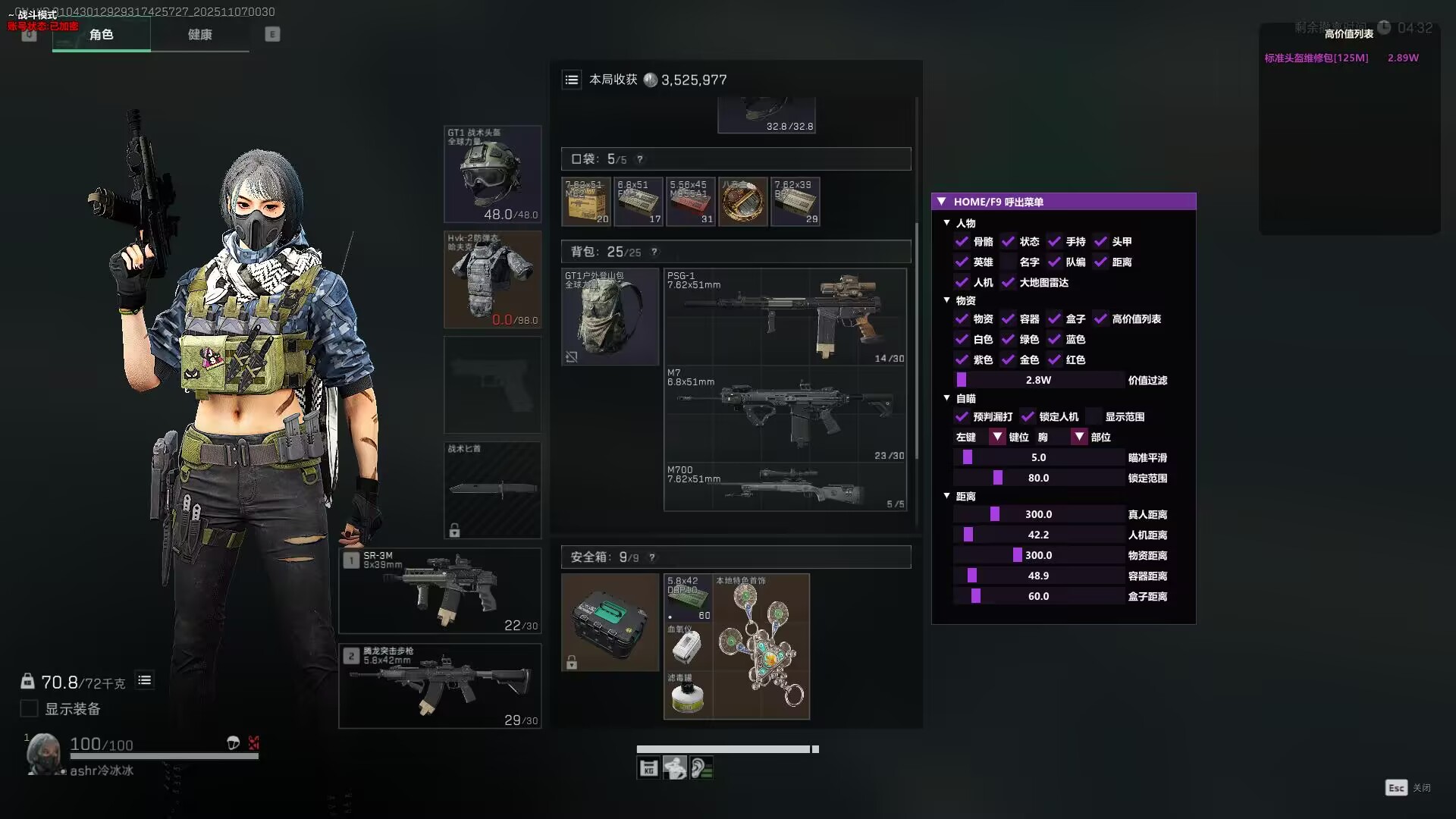 三角洲外挂-国宝透视自瞄物资辅助效果图