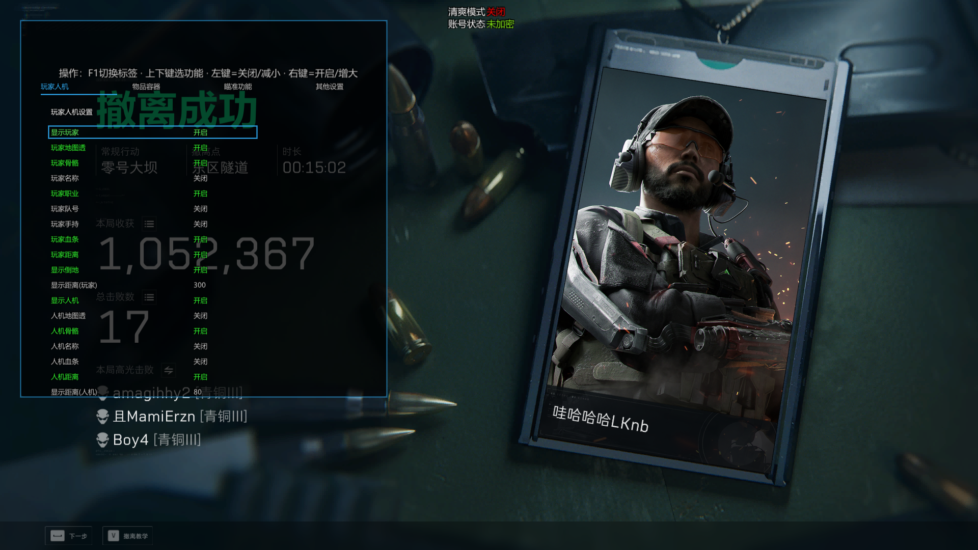 三角洲辅助-LK透视自瞄物资辅助效果图